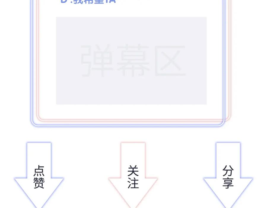 被自己束缚的金丝雀韩漫全集-第86话 还是靠自己吧无删减无遮挡章节图片 