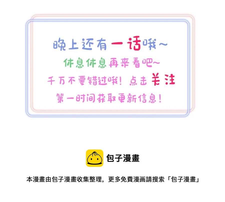 被自己束缚的金丝雀韩漫全集-第86话 还是靠自己吧无删减无遮挡章节图片 