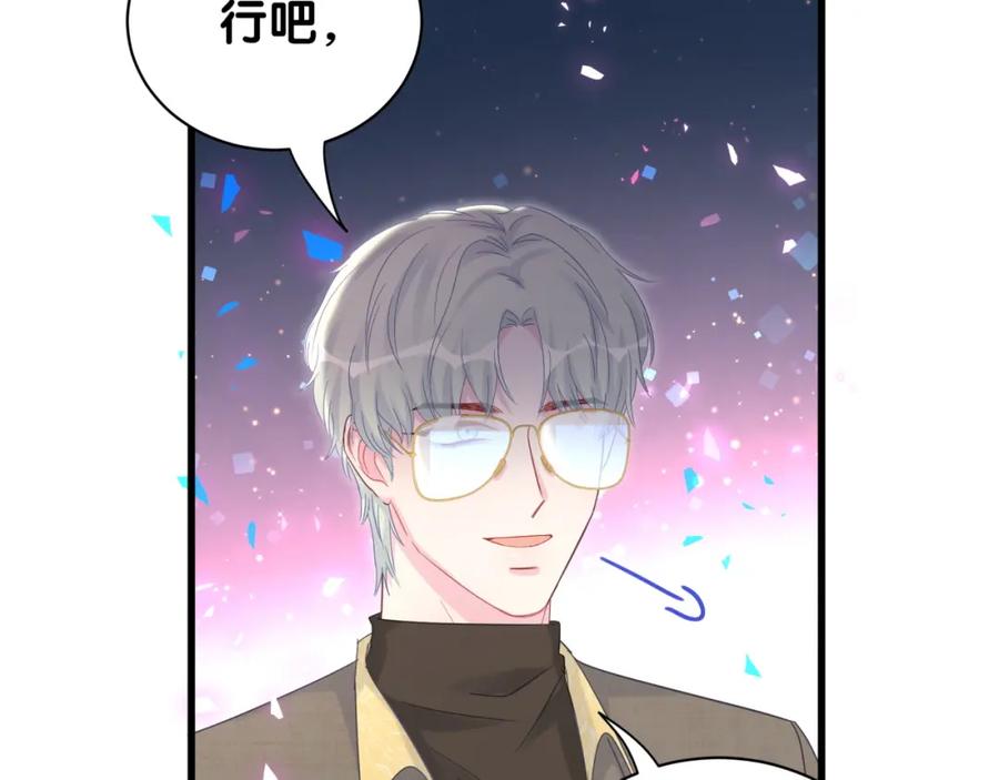 被自己束缚的金丝雀韩漫全集-第87话 今晚把他们都送走无删减无遮挡章节图片 