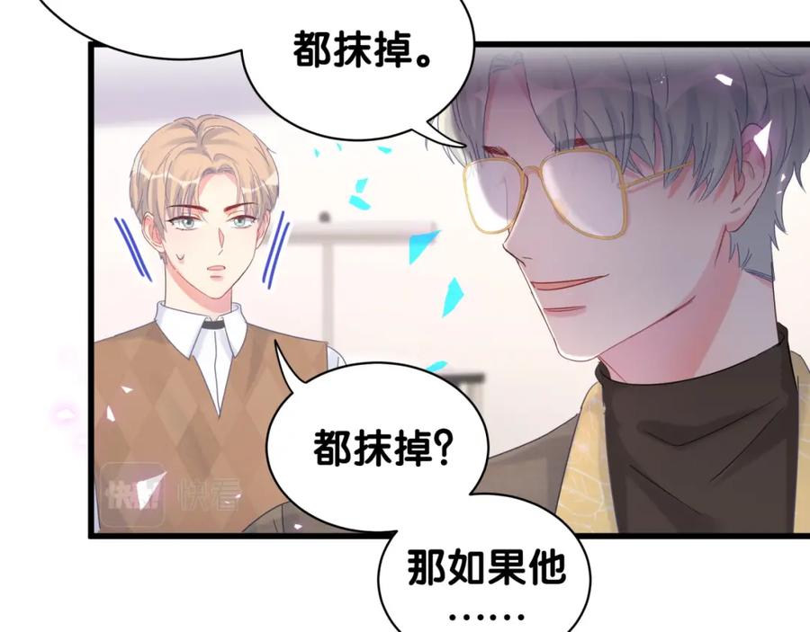 被自己束缚的金丝雀韩漫全集-第87话 今晚把他们都送走无删减无遮挡章节图片 