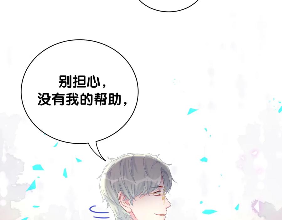 被自己束缚的金丝雀韩漫全集-第87话 今晚把他们都送走无删减无遮挡章节图片 