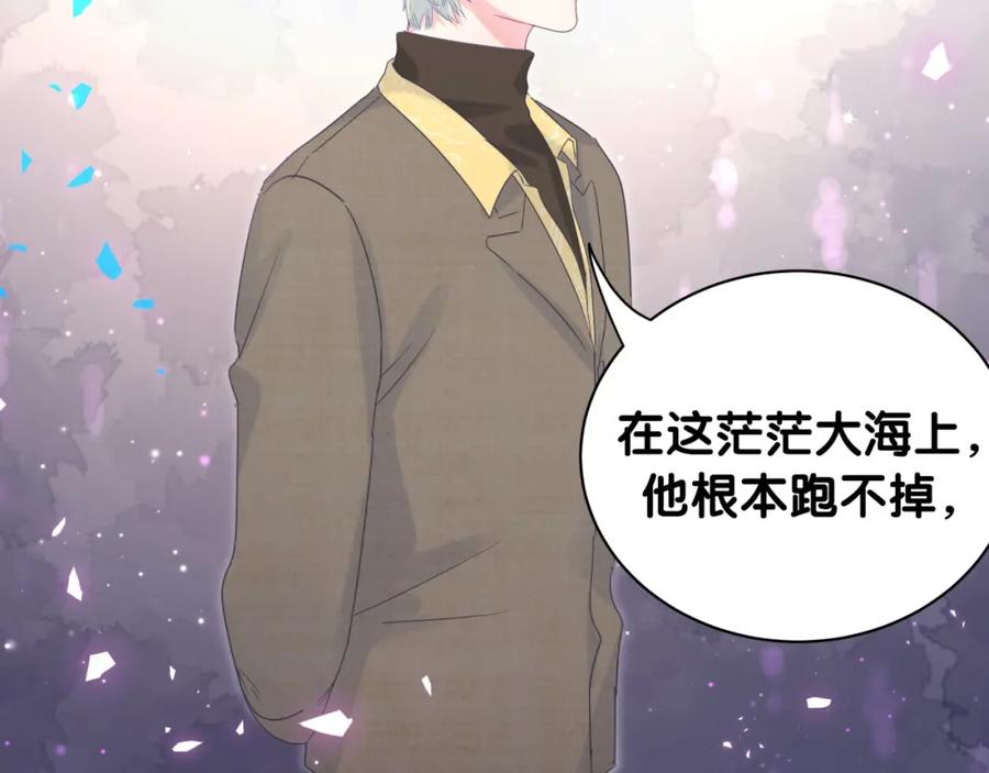 被自己束缚的金丝雀韩漫全集-第87话 今晚把他们都送走无删减无遮挡章节图片 