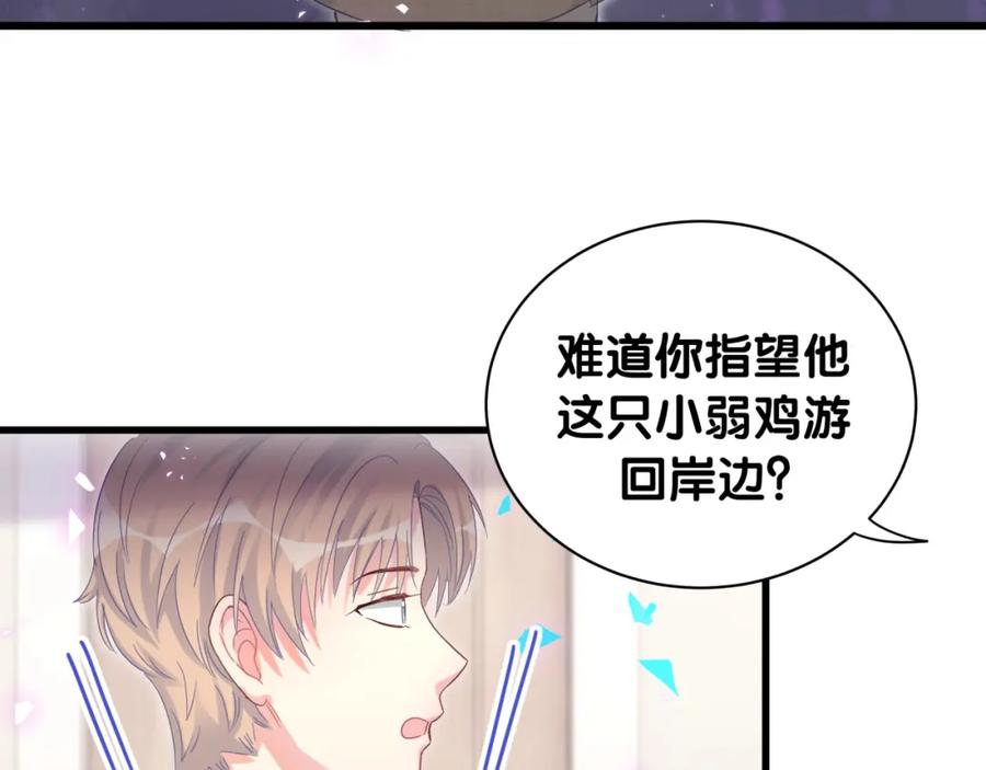 被自己束缚的金丝雀韩漫全集-第87话 今晚把他们都送走无删减无遮挡章节图片 
