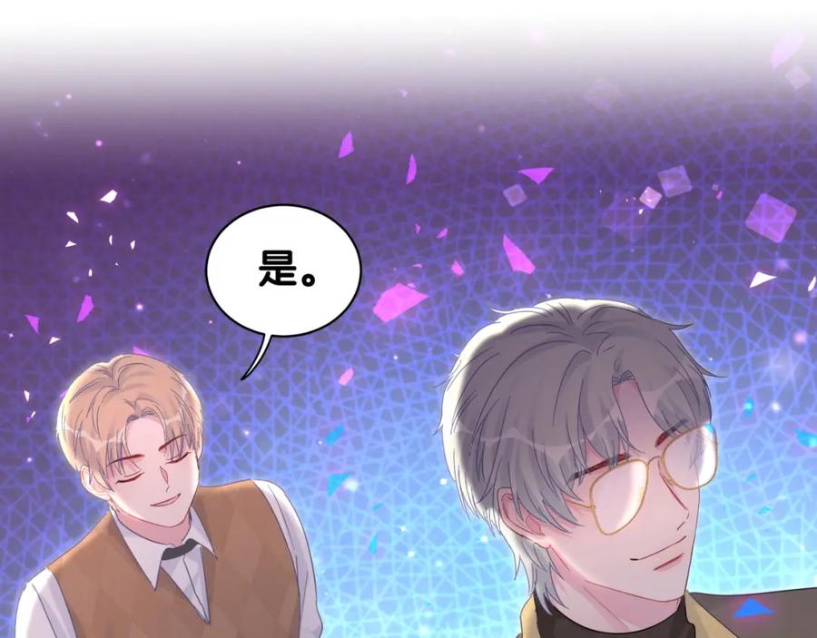 被自己束缚的金丝雀韩漫全集-第87话 今晚把他们都送走无删减无遮挡章节图片 