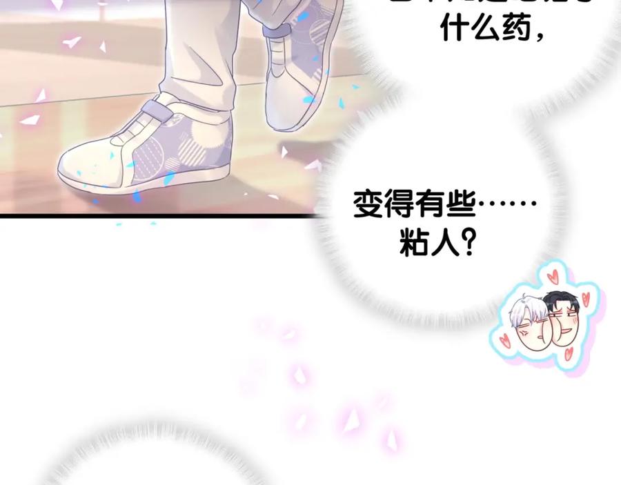 被自己束缚的金丝雀韩漫全集-第87话 今晚把他们都送走无删减无遮挡章节图片 