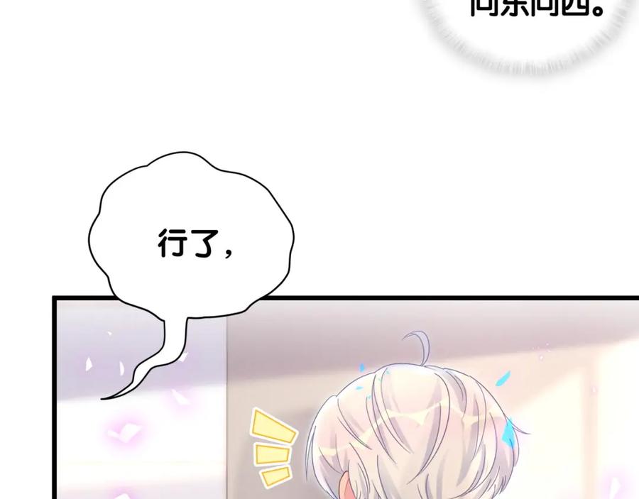 被自己束缚的金丝雀韩漫全集-第87话 今晚把他们都送走无删减无遮挡章节图片 