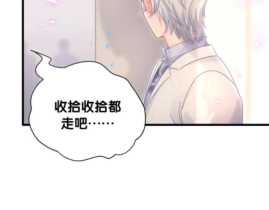 被自己束缚的金丝雀韩漫全集-第87话 今晚把他们都送走无删减无遮挡章节图片 