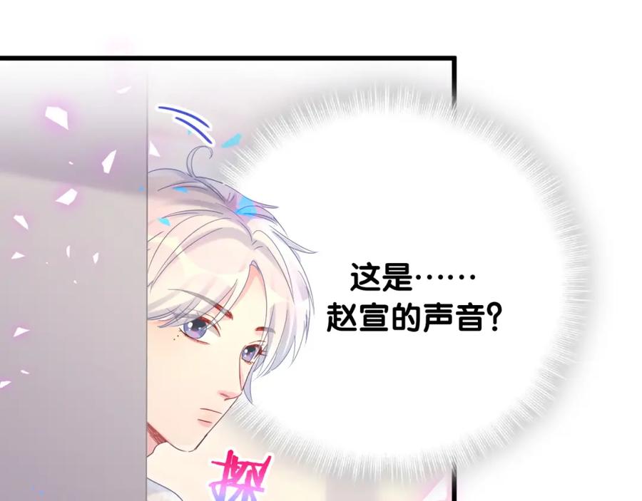 被自己束缚的金丝雀韩漫全集-第87话 今晚把他们都送走无删减无遮挡章节图片 