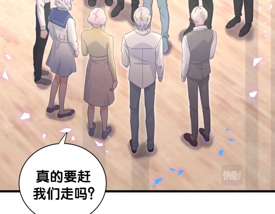 被自己束缚的金丝雀韩漫全集-第87话 今晚把他们都送走无删减无遮挡章节图片 
