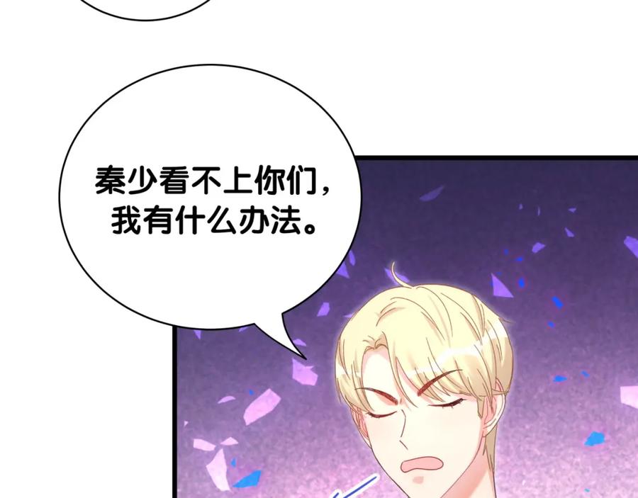 被自己束缚的金丝雀韩漫全集-第87话 今晚把他们都送走无删减无遮挡章节图片 