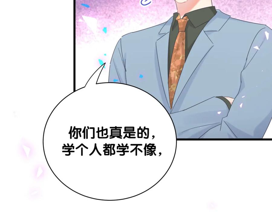 被自己束缚的金丝雀韩漫全集-第87话 今晚把他们都送走无删减无遮挡章节图片 