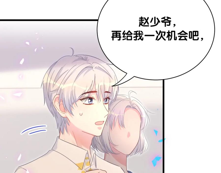 被自己束缚的金丝雀韩漫全集-第87话 今晚把他们都送走无删减无遮挡章节图片 