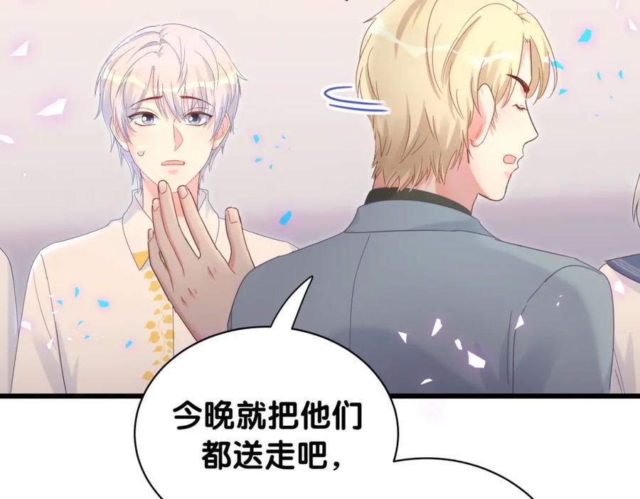 被自己束缚的金丝雀韩漫全集-第87话 今晚把他们都送走无删减无遮挡章节图片 