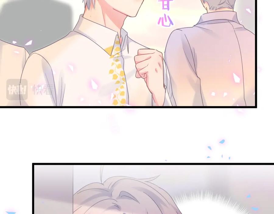 被自己束缚的金丝雀韩漫全集-第87话 今晚把他们都送走无删减无遮挡章节图片 