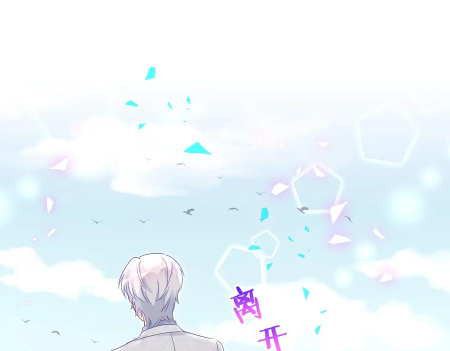被自己束缚的金丝雀韩漫全集-第87话 今晚把他们都送走无删减无遮挡章节图片 