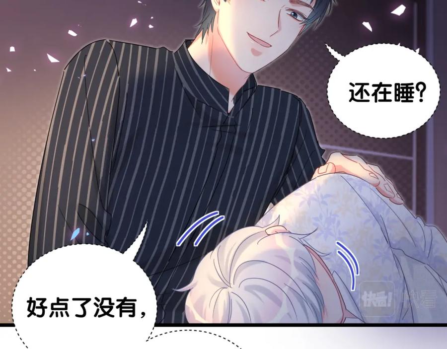 被自己束缚的金丝雀韩漫全集-第87话 今晚把他们都送走无删减无遮挡章节图片 