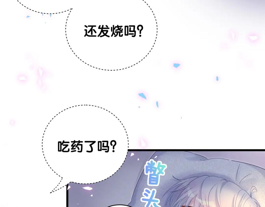 被自己束缚的金丝雀韩漫全集-第87话 今晚把他们都送走无删减无遮挡章节图片 