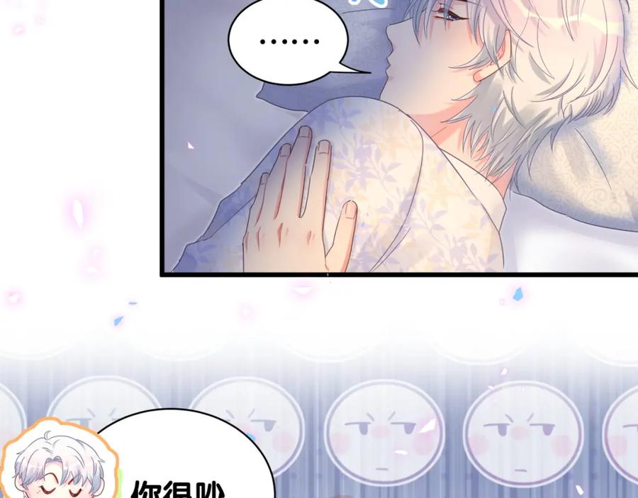 被自己束缚的金丝雀韩漫全集-第87话 今晚把他们都送走无删减无遮挡章节图片 