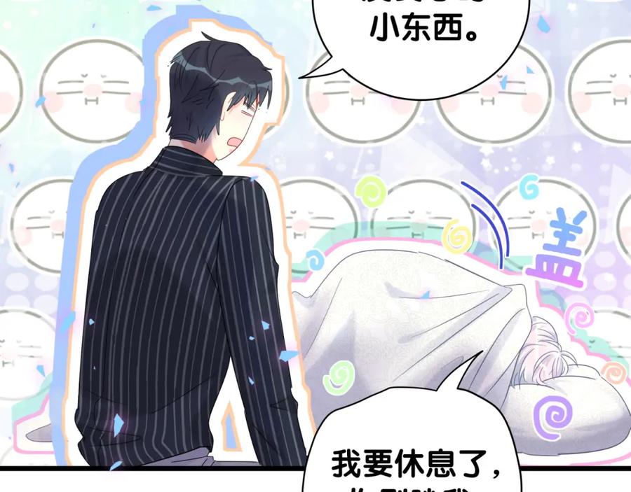 被自己束缚的金丝雀韩漫全集-第87话 今晚把他们都送走无删减无遮挡章节图片 