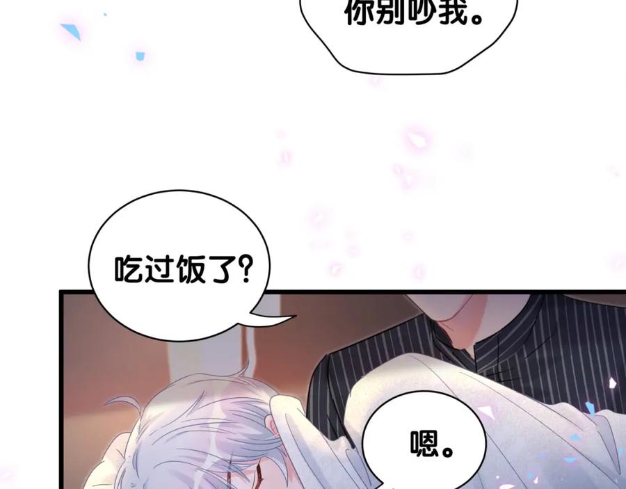 被自己束缚的金丝雀韩漫全集-第87话 今晚把他们都送走无删减无遮挡章节图片 