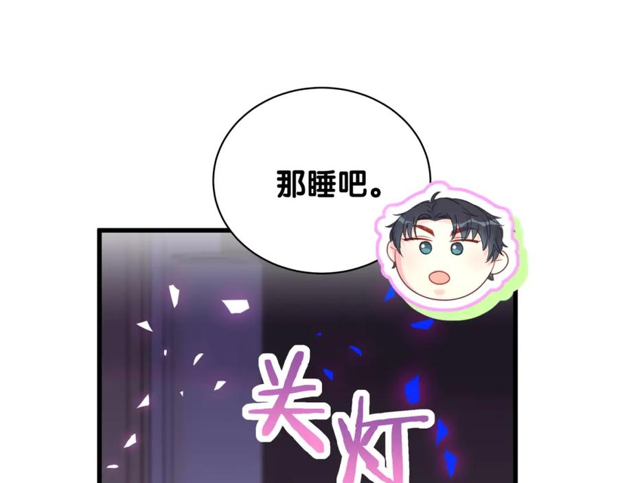 被自己束缚的金丝雀韩漫全集-第87话 今晚把他们都送走无删减无遮挡章节图片 