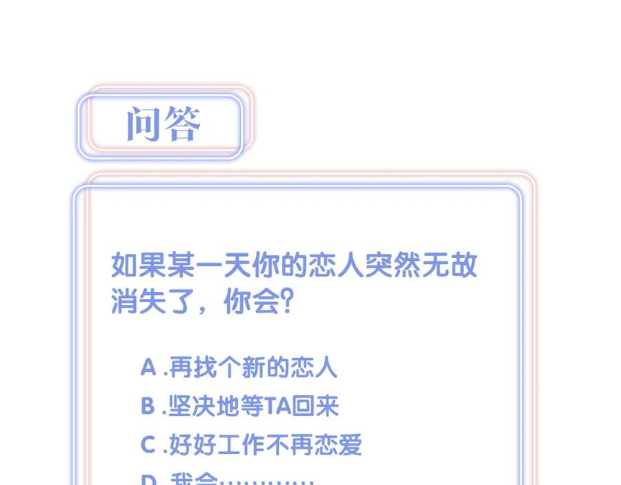 被自己束缚的金丝雀韩漫全集-第87话 今晚把他们都送走无删减无遮挡章节图片 