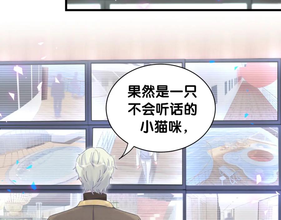 被自己束缚的金丝雀韩漫全集-第87话 今晚把他们都送走无删减无遮挡章节图片 