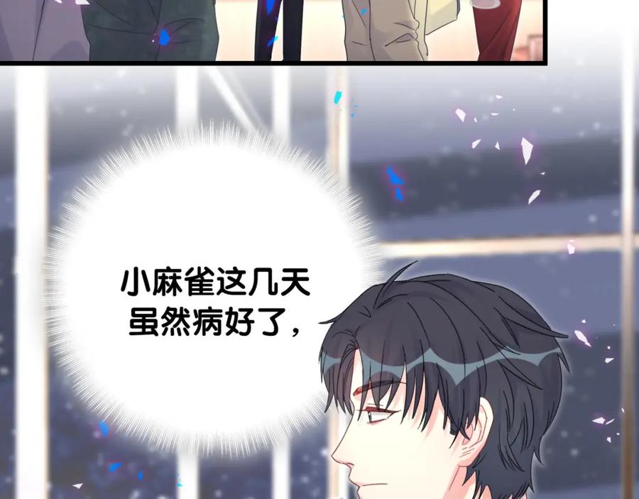 被自己束缚的金丝雀韩漫全集-第88话 你是谁？无删减无遮挡章节图片 
