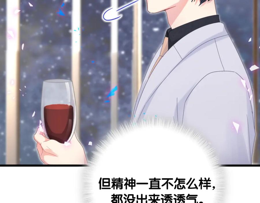 被自己束缚的金丝雀韩漫全集-第88话 你是谁？无删减无遮挡章节图片 