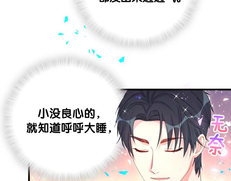 被自己束缚的金丝雀韩漫全集-第88话 你是谁？无删减无遮挡章节图片 