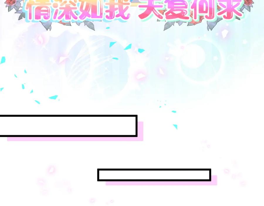 被自己束缚的金丝雀韩漫全集-第88话 你是谁？无删减无遮挡章节图片 