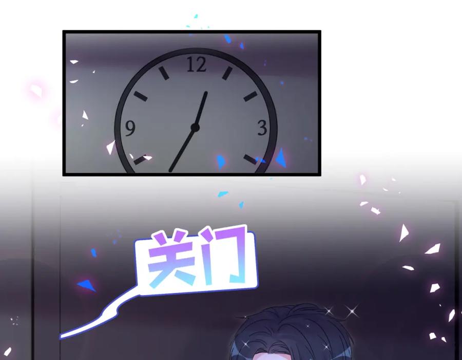 被自己束缚的金丝雀韩漫全集-第88话 你是谁？无删减无遮挡章节图片 