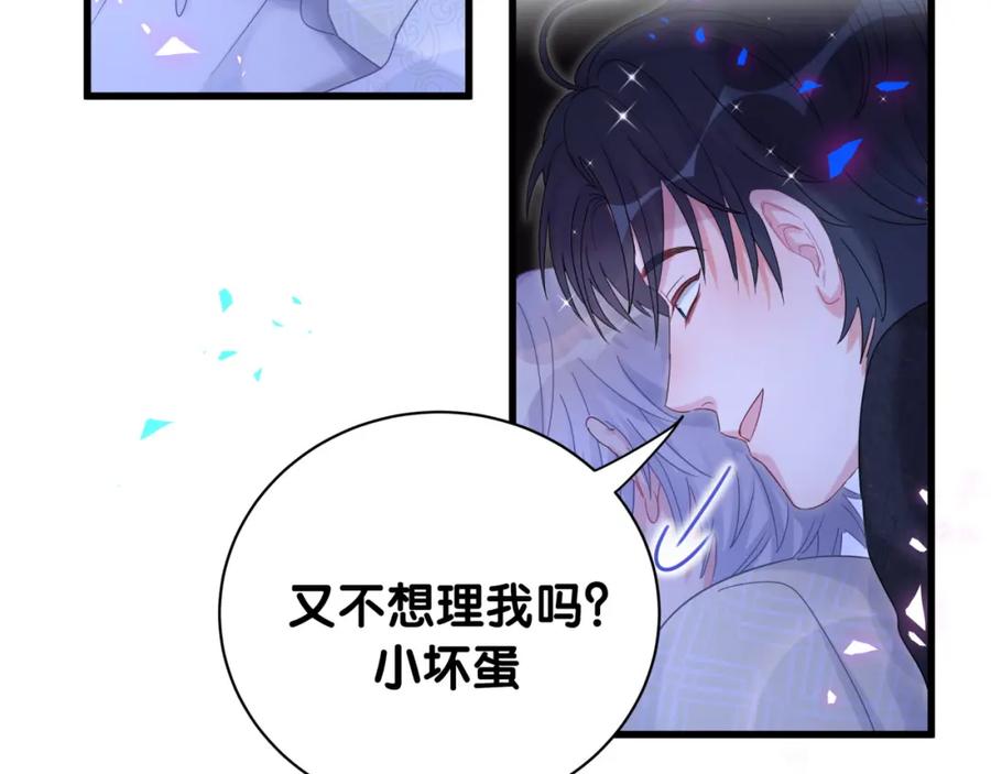 被自己束缚的金丝雀韩漫全集-第88话 你是谁？无删减无遮挡章节图片 