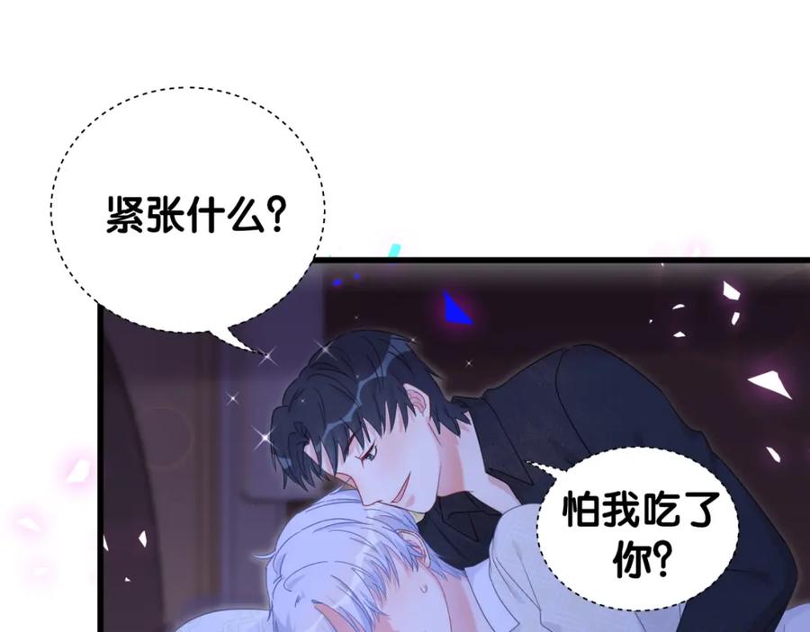 被自己束缚的金丝雀韩漫全集-第88话 你是谁？无删减无遮挡章节图片 