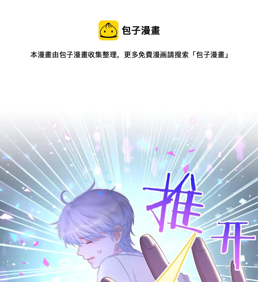被自己束缚的金丝雀韩漫全集-第88话 你是谁？无删减无遮挡章节图片 
