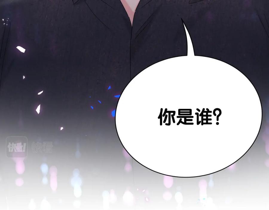 被自己束缚的金丝雀韩漫全集-第88话 你是谁？无删减无遮挡章节图片 