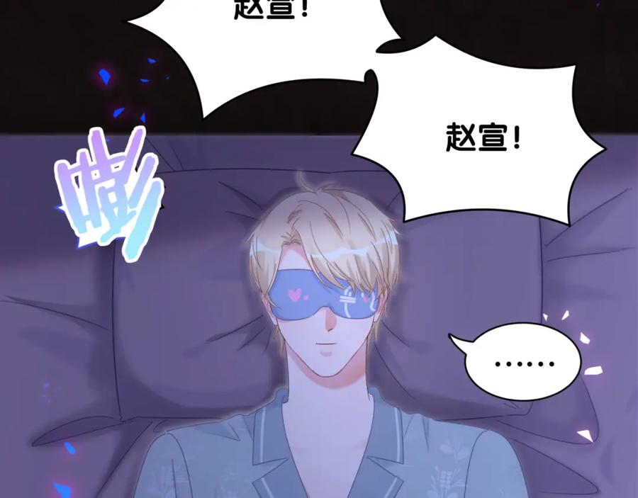 被自己束缚的金丝雀韩漫全集-第88话 你是谁？无删减无遮挡章节图片 