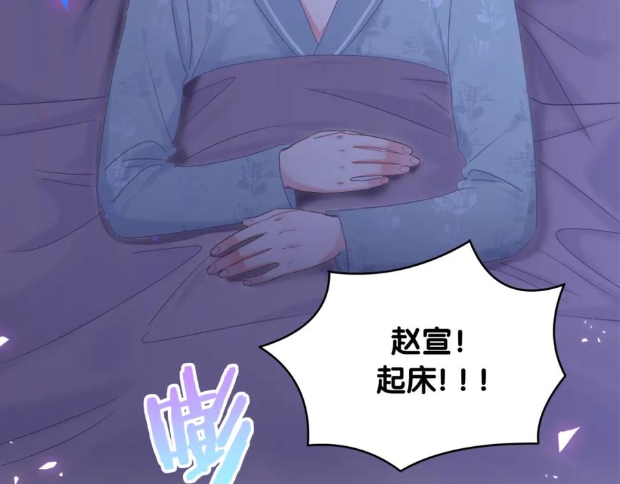 被自己束缚的金丝雀韩漫全集-第88话 你是谁？无删减无遮挡章节图片 