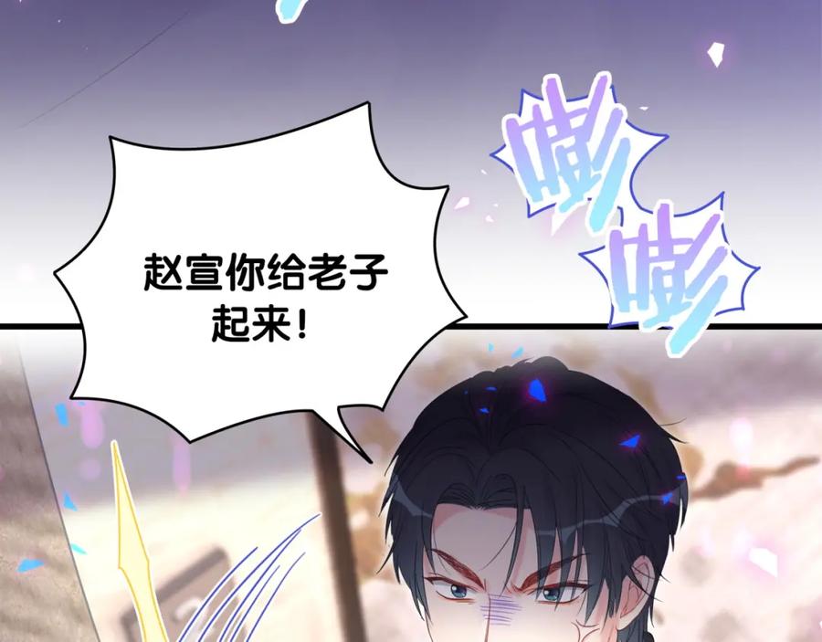 被自己束缚的金丝雀韩漫全集-第88话 你是谁？无删减无遮挡章节图片 