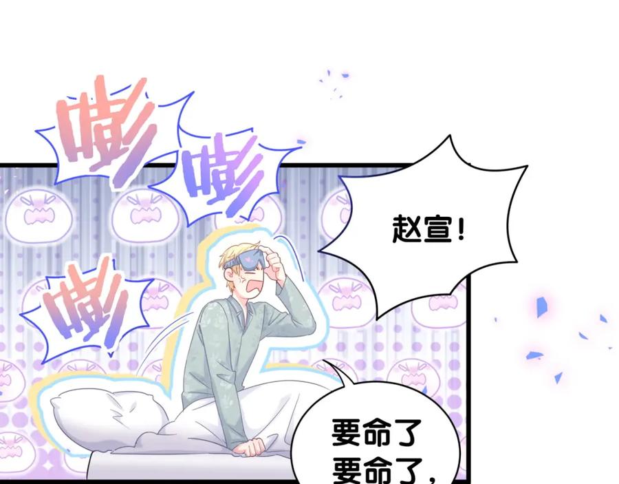 被自己束缚的金丝雀韩漫全集-第88话 你是谁？无删减无遮挡章节图片 