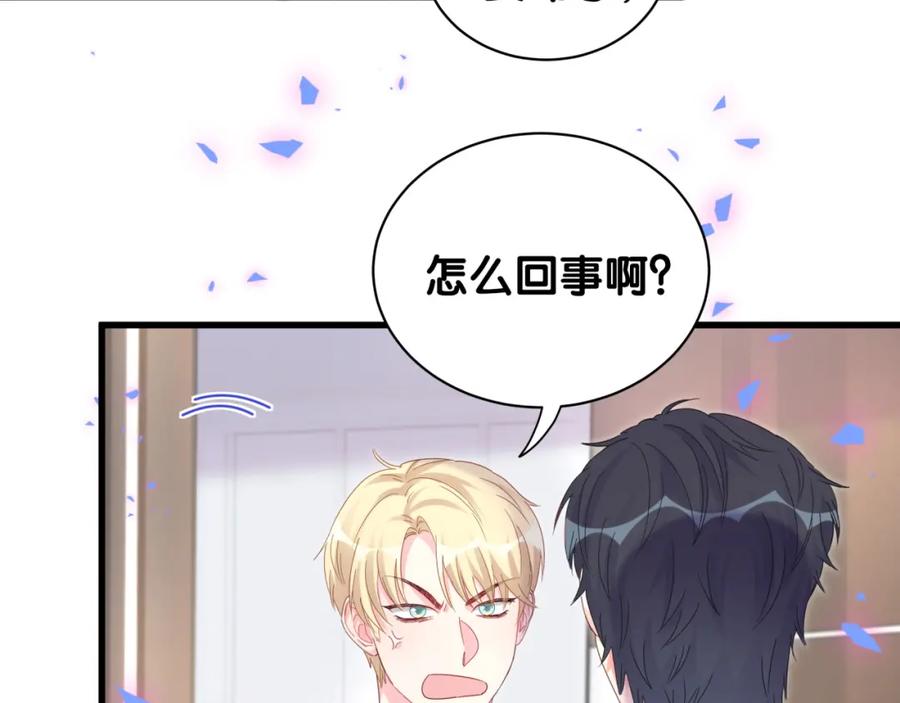 被自己束缚的金丝雀韩漫全集-第88话 你是谁？无删减无遮挡章节图片 