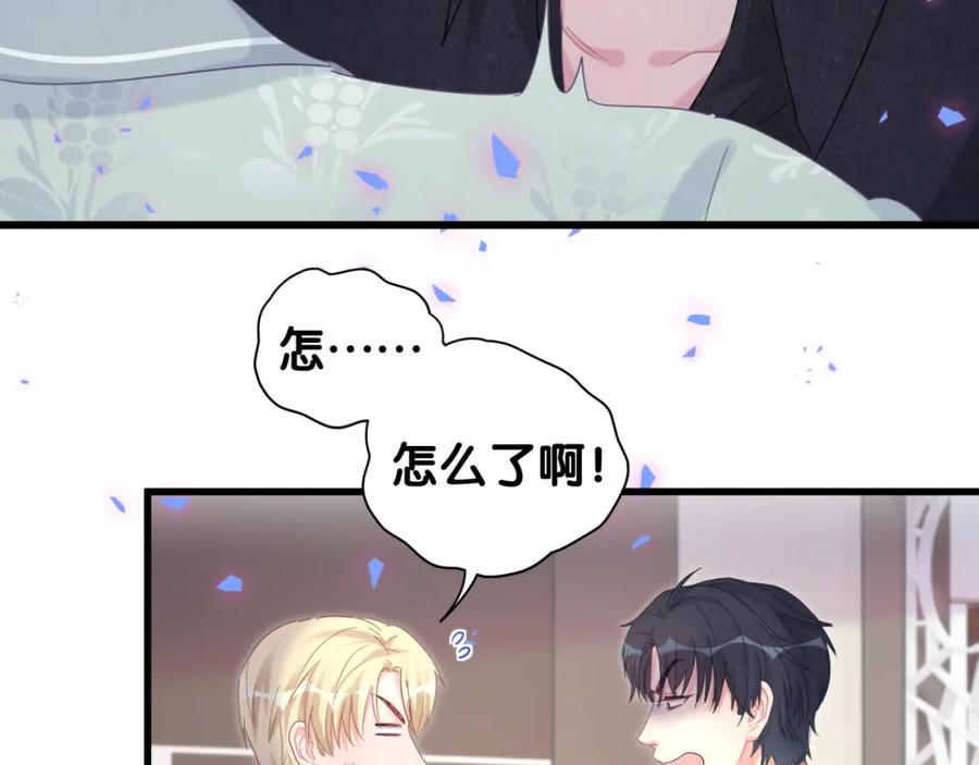 被自己束缚的金丝雀韩漫全集-第88话 你是谁？无删减无遮挡章节图片 