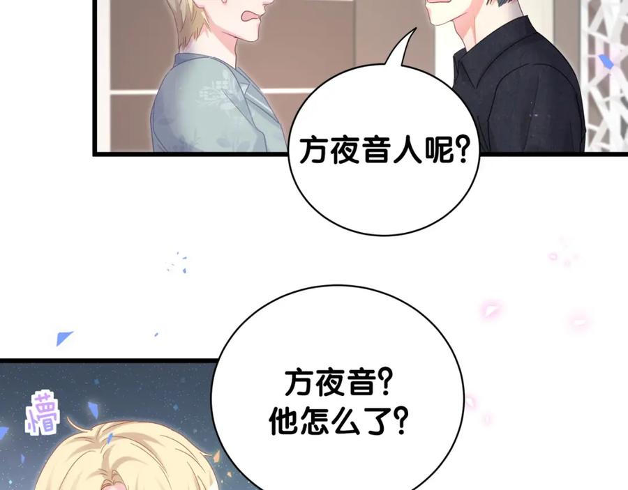 被自己束缚的金丝雀韩漫全集-第88话 你是谁？无删减无遮挡章节图片 
