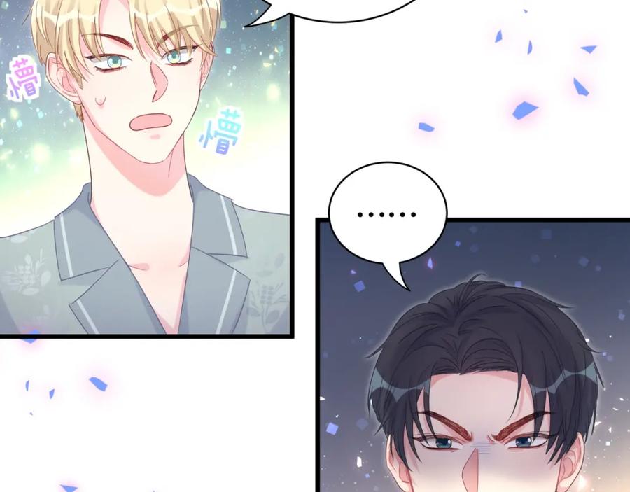 被自己束缚的金丝雀韩漫全集-第88话 你是谁？无删减无遮挡章节图片 