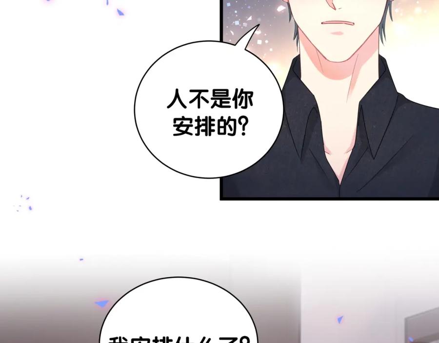 被自己束缚的金丝雀韩漫全集-第88话 你是谁？无删减无遮挡章节图片 