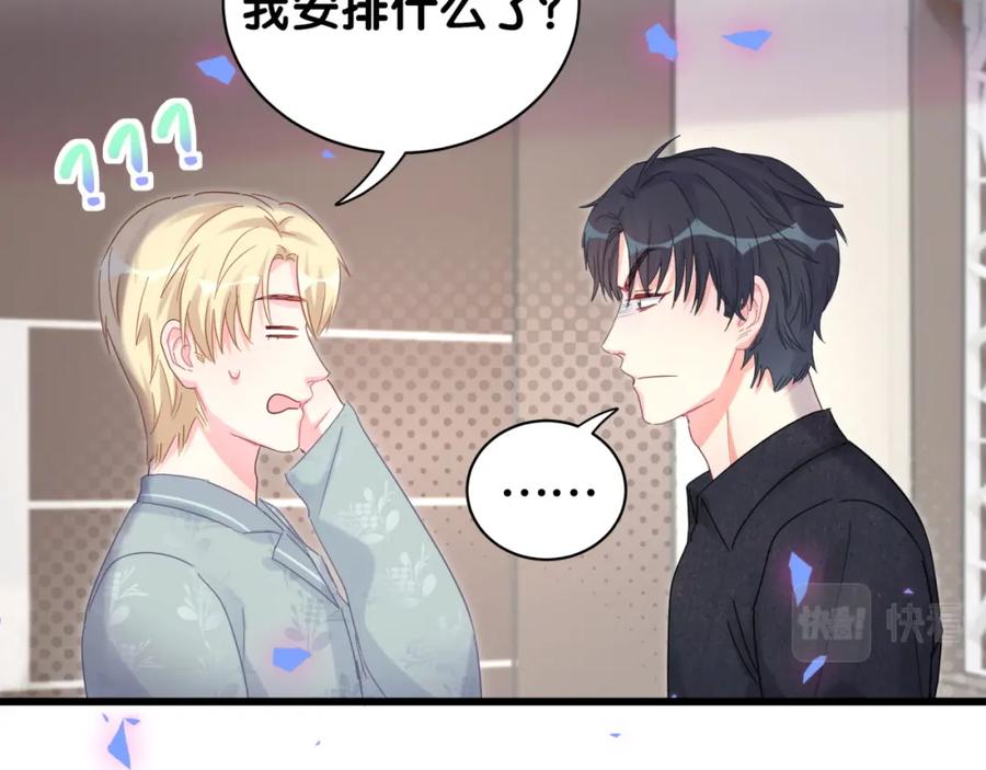 被自己束缚的金丝雀韩漫全集-第88话 你是谁？无删减无遮挡章节图片 