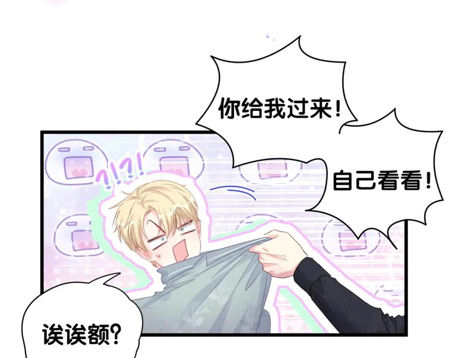 被自己束缚的金丝雀韩漫全集-第88话 你是谁？无删减无遮挡章节图片 