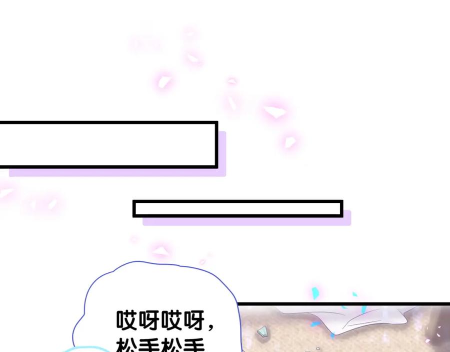 被自己束缚的金丝雀韩漫全集-第88话 你是谁？无删减无遮挡章节图片 