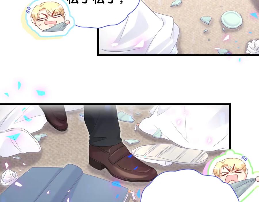 被自己束缚的金丝雀韩漫全集-第88话 你是谁？无删减无遮挡章节图片 