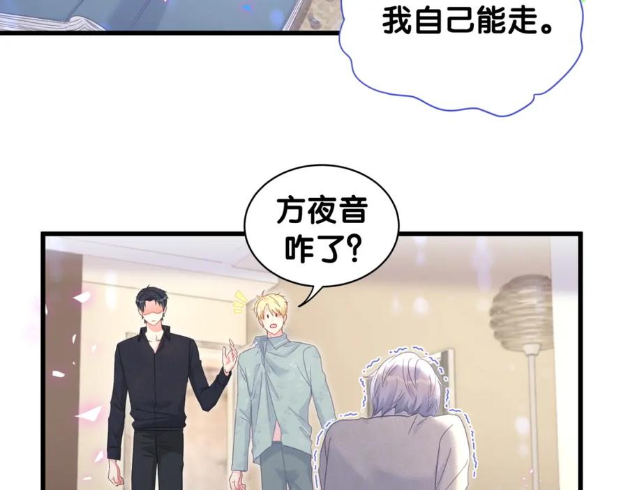 被自己束缚的金丝雀韩漫全集-第88话 你是谁？无删减无遮挡章节图片 